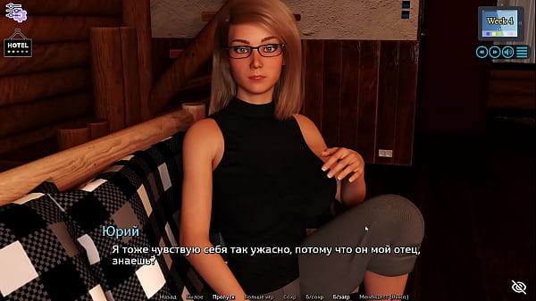 Прохождение игры Солнечная Любовь Часть 23