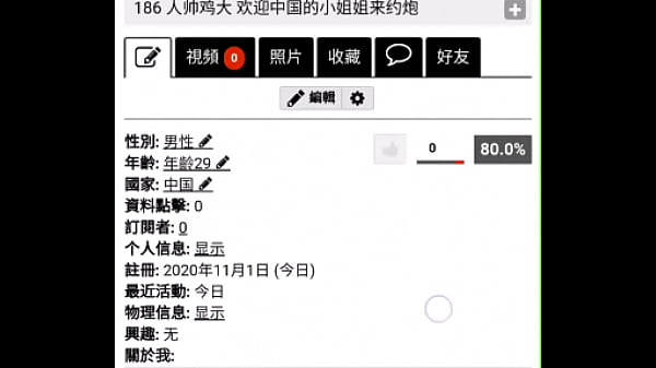 验证视频