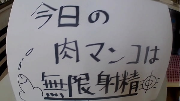 張り紙中出し懇願sex