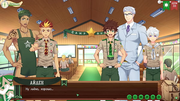 Игра: Лагерь друзей, Тропа 2, Серия 66 - Приезд инвестора (русская озвучка) 