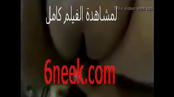 هايجة ومولعة على ابن عمها 6neek.com 