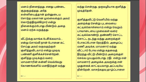 Tamil kama kathai maamanaar 14 tamil sex story