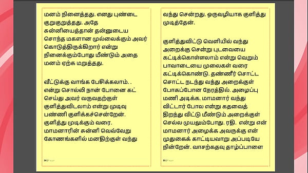 Play MP4 - Tamil Kama Kathai - Maamanaar 14 - Tamil Sex Story