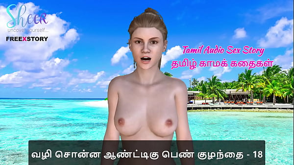 Tamil Audio Sex Story - Tamil Kama Kathai - Sex with the woman who showed me the way part 18 