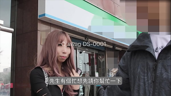 Play MP4 - 主人命令塞著跳蛋搭訕路人操翻自己 SWAG&period;live DS-0001