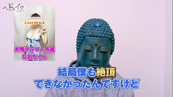 ２ 大塚ピンサロ フラワー 風俗突撃体験シリーズ