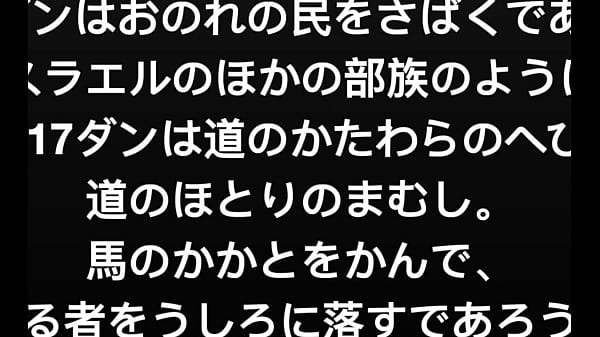 Old Testament ASMR Genesis 49