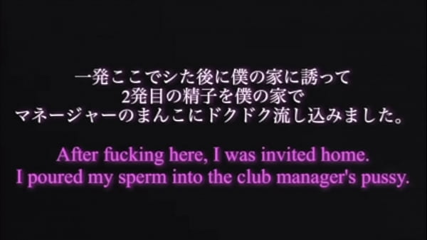 Play MP4 - マネージャーとデートしてたら、ムラムラして気がついたら始まってました