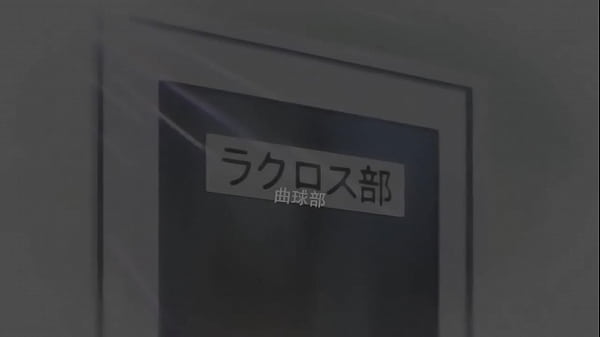 Nonton じょしラク！ 1 中文字幕 thumbnail