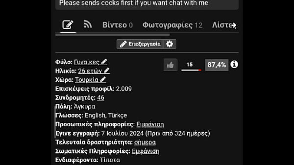 &Beta;ί&nu;&tau;&epsilon;&omicron; &epsilon;&pi;&alpha;&lambda;ή&theta;&epsilon;&upsilon;&sigma;&eta;&sigmaf; 