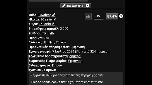 &Beta;ί&nu;&tau;&epsilon;&omicron; &epsilon;&pi;&alpha;&lambda;ή&theta;&epsilon;&upsilon;&sigma;&eta;&sigmaf; 