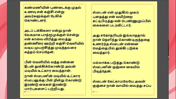 Kanmani&rsquo;s birthday gift &ndash; part 2 a tamil audio sex story 