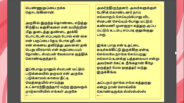 Kanmani&rsquo;s birthday gift &ndash; part 2 a tamil audio sex story 