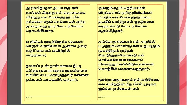 Play MP4 - Kanmani&rsquo;s Birthday Gift &ndash; Part 2 - A Tamil Audio Sex Story