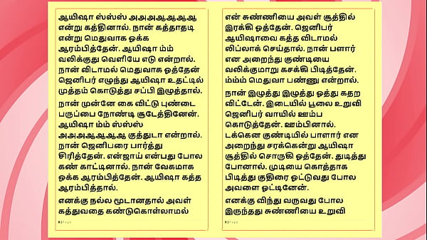 Tamil Sex_Story Auditor Aiysha s_Sex Experiences_part 6