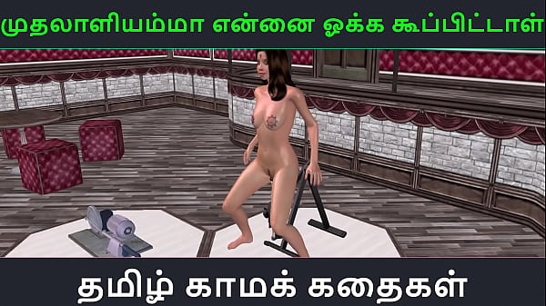 Tamil audiosex story Muthalaaliyamma ooka_koopittal Animated cartoon 3d porn videoof Indian girl_masturbating