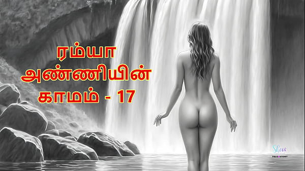 Nonton Ramya Anniyin Kaamam &ndash; Part 17 (tamil Audio Sex Story) thumbnail