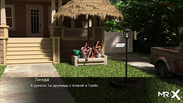 Pine falls became lust itself #59 