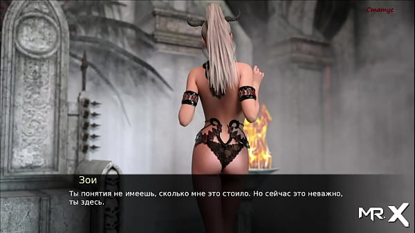 Pine falls became lust itself #59 