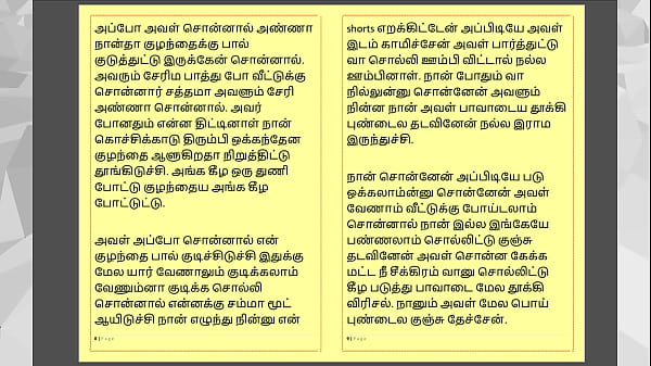 Tamil Kama Kathai: Sex with the Woman Who Showed Me the Way Part - 6 