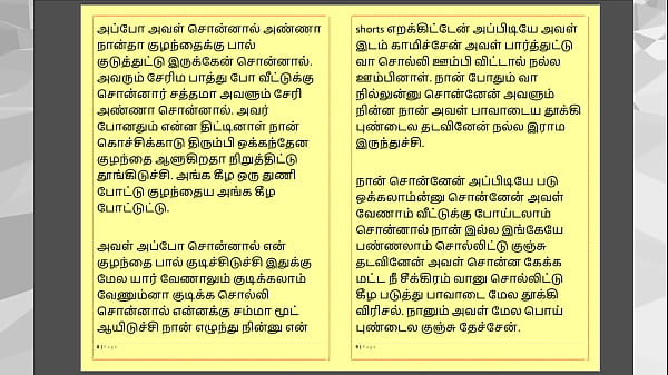 Play MP4 - Tamil Kama Kathai&colon; Sex with the Woman Who Showed Me the Way Part - 6