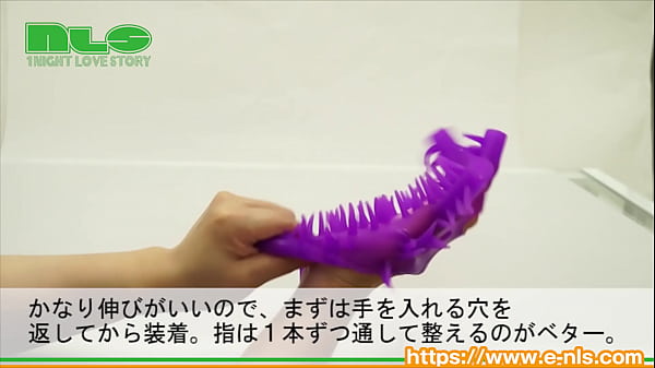 Play MP4 - アダルトグッズNLS　ラヴグローブ紹介動画