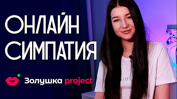 Онлайн_симпатияна сайтезнакомств Jolie Butt