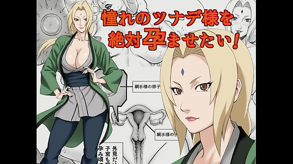 I Want to Impregnate Tsunade-sama! [ENG] Link pra download na descri&ccedil_&atilde_o