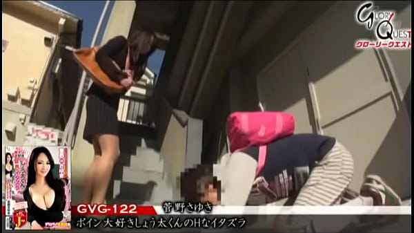 老司机GVG 122最愛補習班大奶老師的淫蕩小鬼_菅野佐由紀javxgnb com