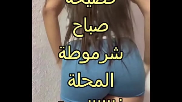 اوسخ سكس عربى جوز اختى هاج على طيازى و دخل عليا الاوضه بوس و تقفيش و زنقنى ف الحيطه و ناكنى فشخنى المتناك thumbnail
