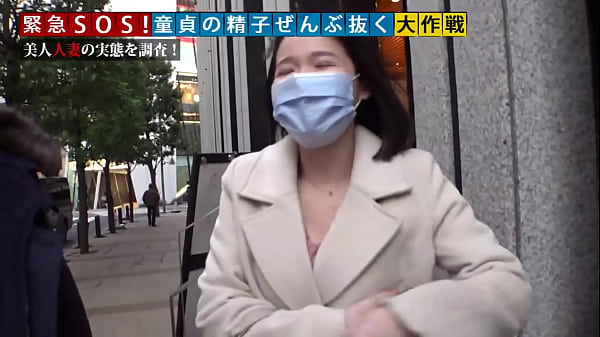 Play MP4 - 【童貞の精子ぜんぶ抜く大作戦CASE2】上品な人妻の実態はマッチングアプリで男を漁る超肉食系ヤリモク人妻！？専業主婦とは思えない完全無欠のスレンダーGカップに甘やかされて祝・童貞卒業！