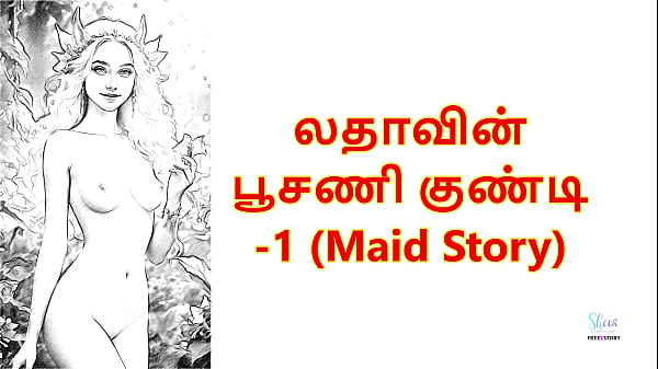 Tamil Sex Story - Sex with maid Latha - part 1 