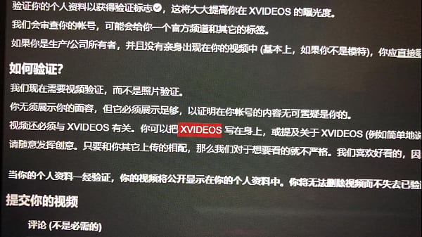 验证视频 thumbnail