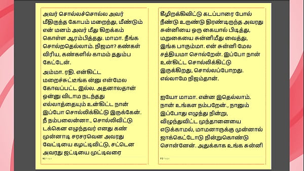 Play MP4 - Tamil Kama Kathai - Maamanaar 16 - Tamil Sex Story