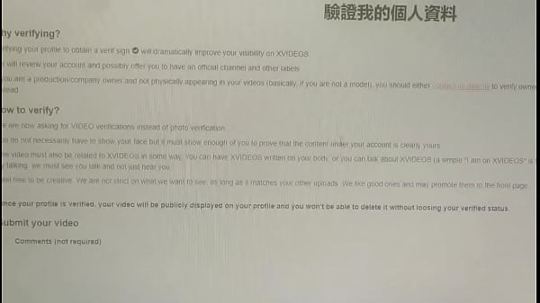 Verification video