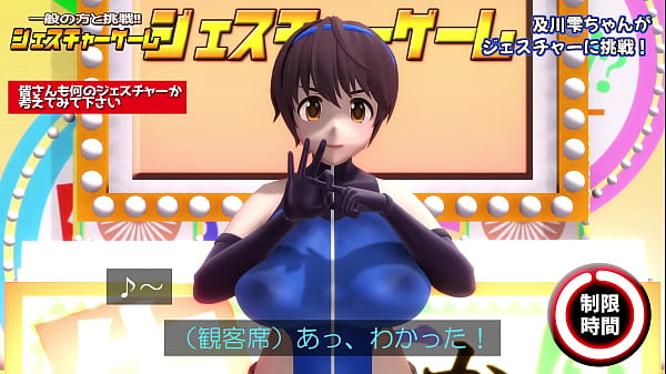 MMD ジェスチャーゲーム