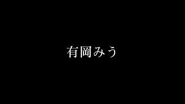 パート4 乳首レロレロ、ち●ぽをさわさわ、ねっちょり舐めあげ&hellip;どんな体勢からでもち●ぽを責めてあなたがイクまでず～っと弄りまくり！ thumbnail
