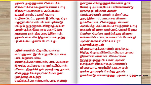 Tamil Kama Kathai - A Cuckold Husband's Story Part 7 - Tamil sex story 