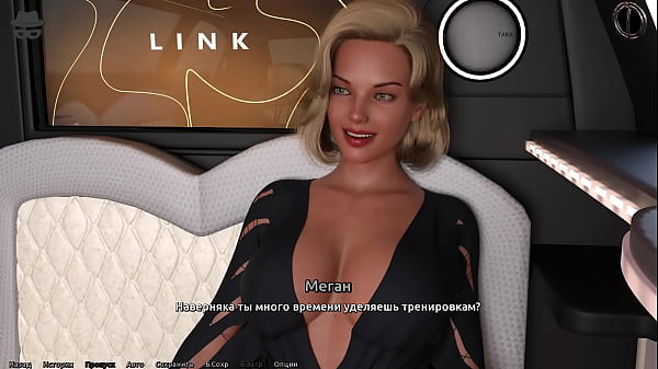 Проходження гри - Викрадач Сердець, Частина 3 