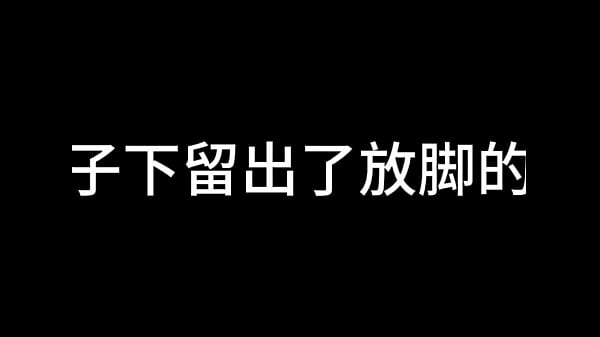 白洁 第十章 多情不敢难自抑 2 