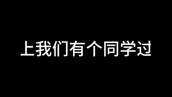 Play MP4 - 白洁 第十章 多情不敢难自抑 2