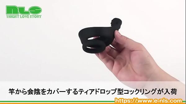 アダルトグッズNLS リベル コックボールリング 紹介動画