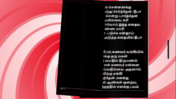 Selvi s First TimeTamil Audio Fantasy in_Female Voice