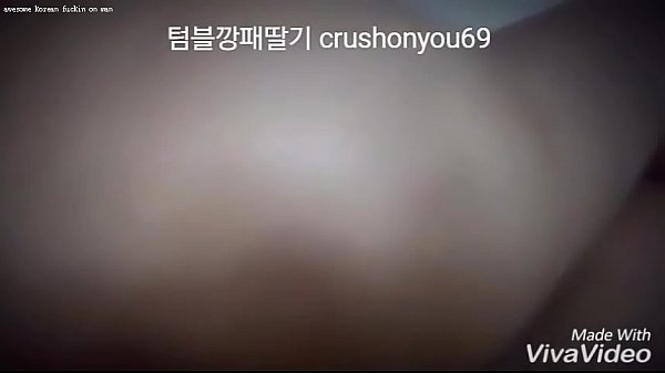 제목없음텀블러깡패 딸기의 위대한_방아찧기 복사본