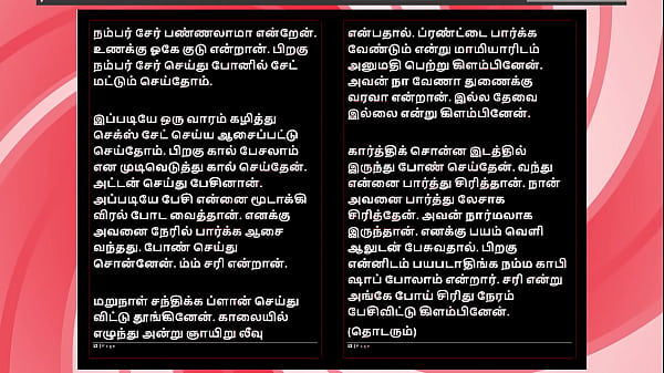 Tamil sex story auditor aiysha's sex experiences part 2 