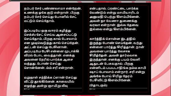 Tamil sex story auditor aiysha's sex experiences part 2 