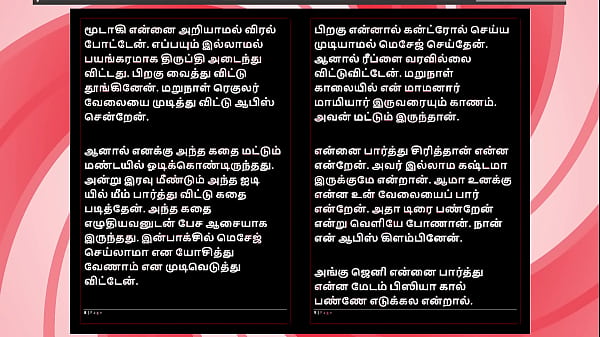 Tamil Sex StoryAuditorAiysha_s Sex Experiences part 2