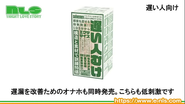 遅い人も早い人も、トレーニングできるオナホール 