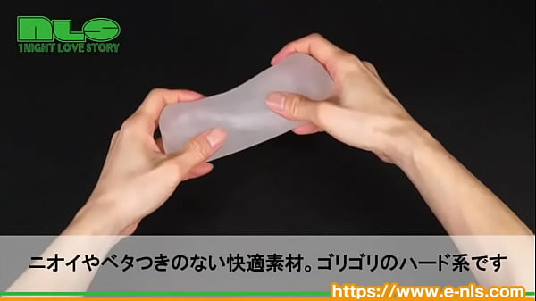 挿入感の違う２タイプのオナホール。