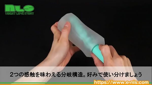 挿入感の違う２タイプのオナホール。